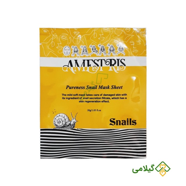 ماسک صورت ورقه ای روغن حلزون آمستریس ( Amestris Snail Mask )