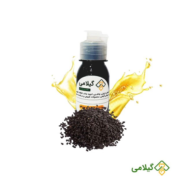 روغن سیاهدانه گیلامی ( Nigella Sativa Oil )