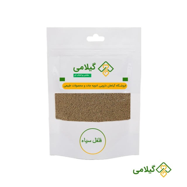 پودر فلفل سیاه گیلامی (Gilamie Black Pipper  )