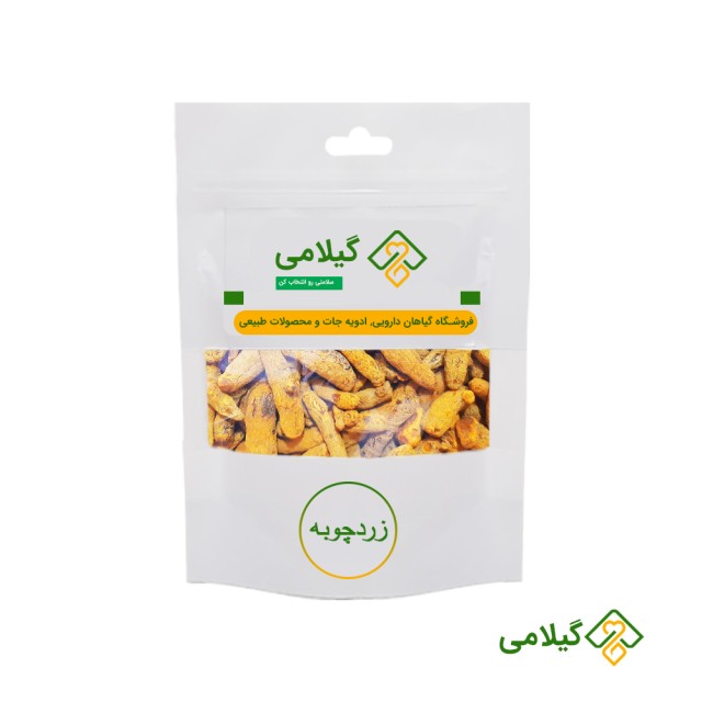 زردچوبه گیلامی ( Gilamie Curcuma Longa )