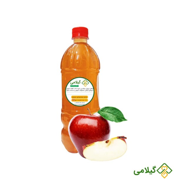 سرکه سیب سنتی گیلامی ( Gilamie Apple Vinegar )
