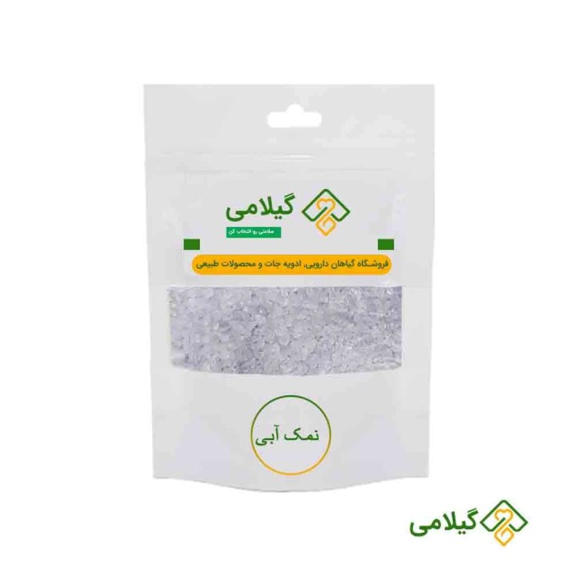 نمک آبی گیلامی ( Gilamie Blue Salt )