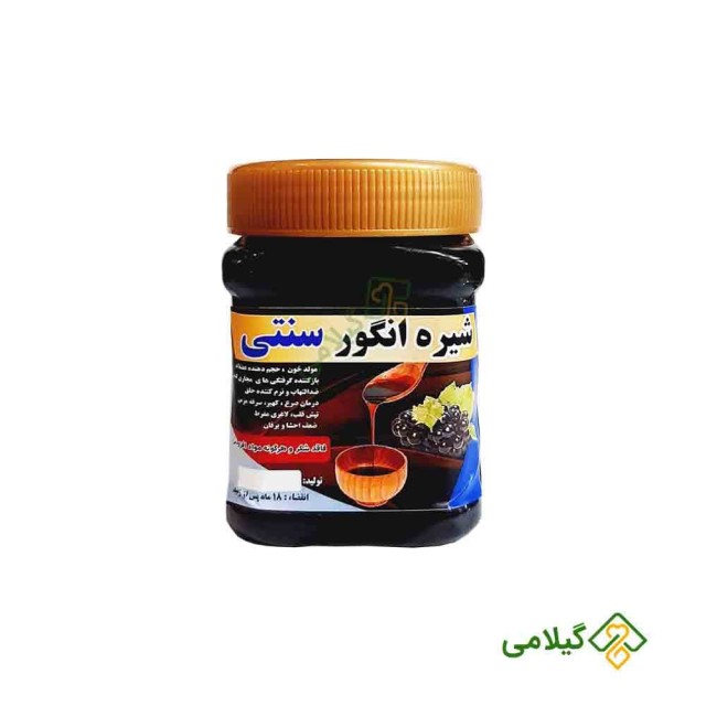 شیره انگور سنتی ( Grape Molasses )