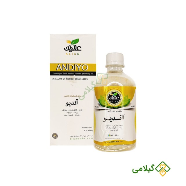 عرق پاکسازی صفرا آندیو عالیان (Alian Andiyo)