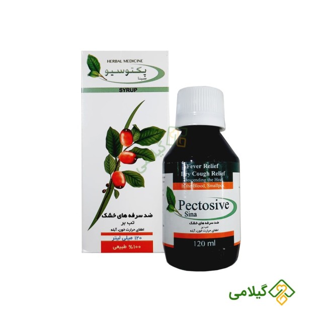 شربت گیاهی ضد سرفه های خشک پکتوسیو (Pectosive Syrup)