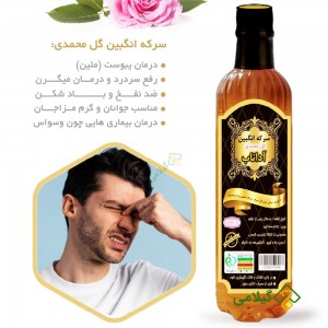 طریقه مصرف سرکه انگبین گل محمدی آداناب