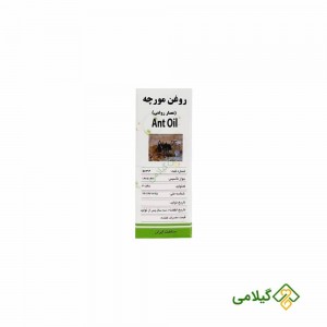 روش مصرف روغن مورچه شفابخش (Shafa Bakhsh Ant Oil)