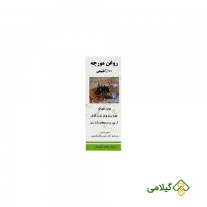 خرید روغن مورچه شفابخش اصل و ارجینال