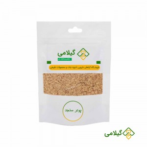 پودر سنجد گیلامی (Gilamie Elaegnus Angustifolia Powder)