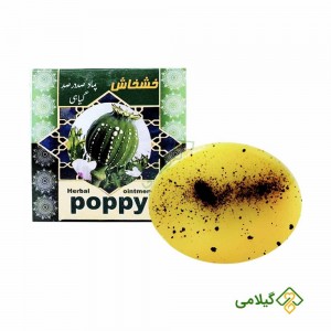 پماد گیاهی خشخاش اصلی پاکستانی ( Poppy Herbal Ointment )