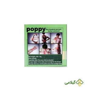 پماد گیاهی خشخاش اصل پاکستانی ( Poppy Herbal Ointment )