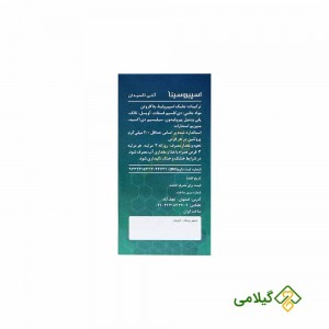 جلبک اسپیرولینا برای تناسب اندام و کاهش وزن