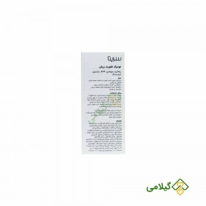 ترکیبات محلول تقویتی و رشد ریش و سبیل سریتا
