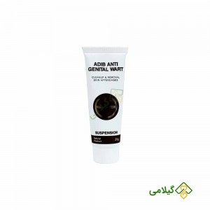 سوسپانسیون زگیل تناسلی ادیب
