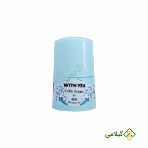 مام کالم اوکین ویت یو ( With You Calm Oceann Roll )