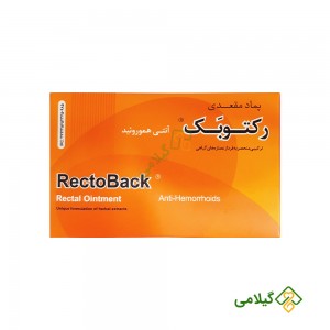 پماد گیاهی رکتوبک ( RectoBack Ointment )