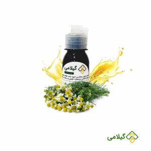 روغن بابونه گیلامی (Gilamie Chamomile Oil )