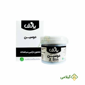 دوسین پارف (Parf 2sin)