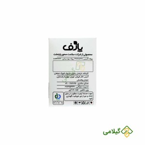 روش مصرف دوسین پارف (Parf 2sin)