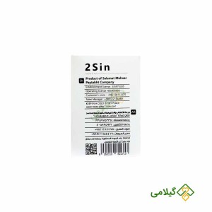 خواص دوسین برای سیستم ایمنی بدن