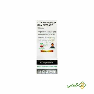 عصاره خوراکی استویا زرقانی ( DZ Stevia Extract )