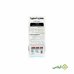 عصاره خوراکی استویا زرقانی ( DZ Stevia Extract )