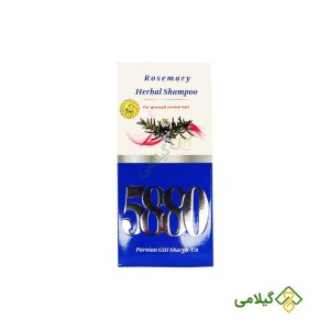 خواص شامپو گیاهی رزماری 5880 (Rosemary)