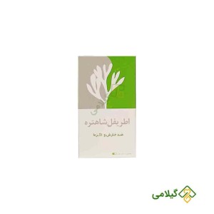 اطریفل شاهتره واسه چی خوبه؟