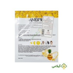 طریق استفاده ماسک صورت ورقه ای عصاره آناناس آمستریس ( Amestris Yellow Mask )