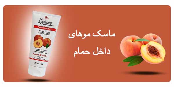 انواع ماسک موهای گیاهی و میوه ای 