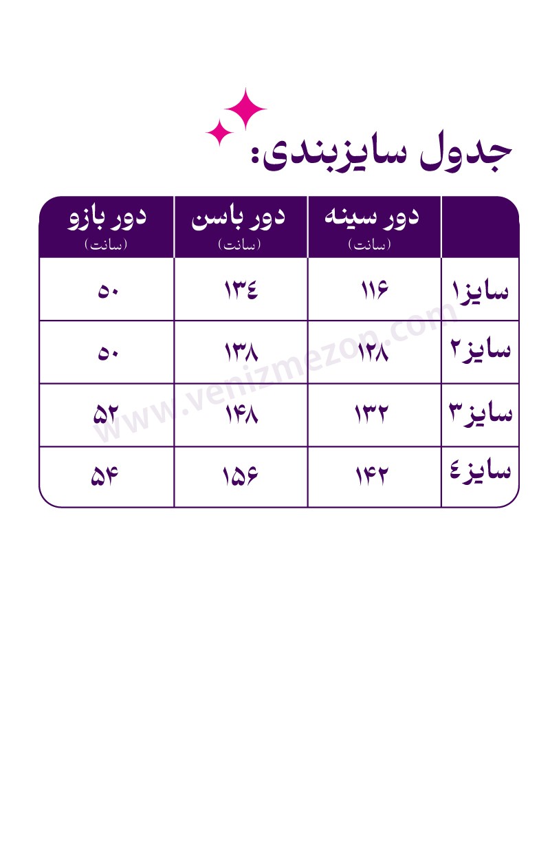 مانتو زنانه رگلان بند دار مغزی دوزی شده