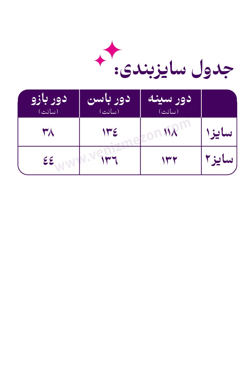 مانتو زنانه پلوتی شنل دار