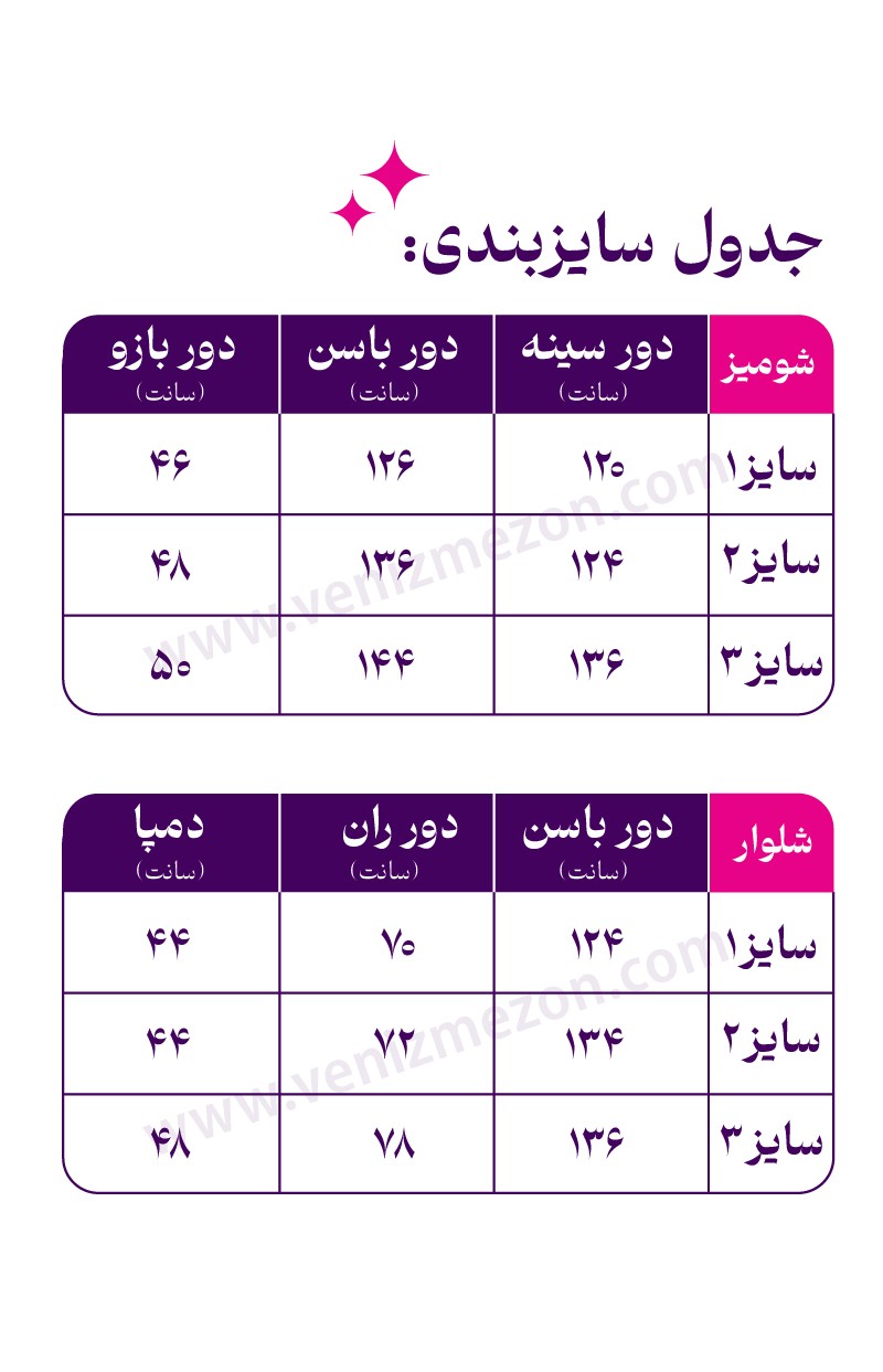 شومیز و شلوار لینن راه راه زنانه