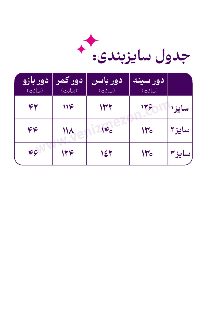 مانتو اسپرت چهارخونه سایزبزرگ