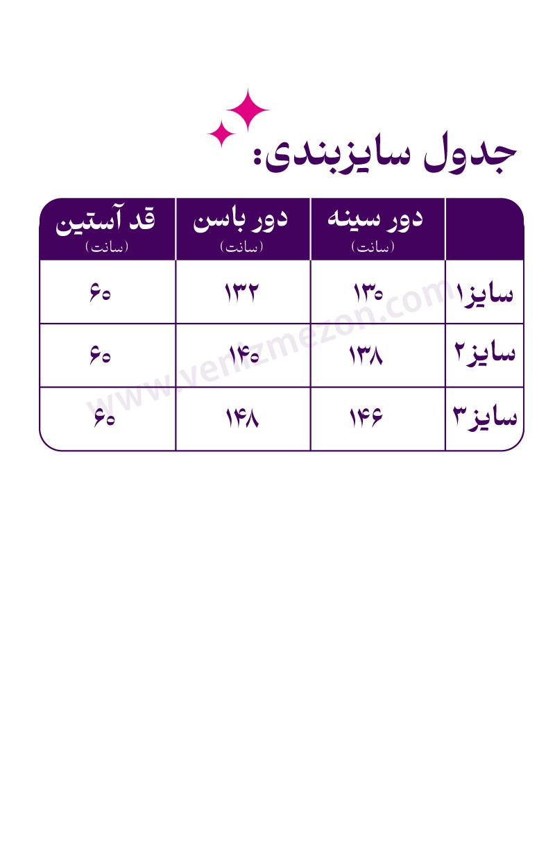 شومیز گیلدا کد 018