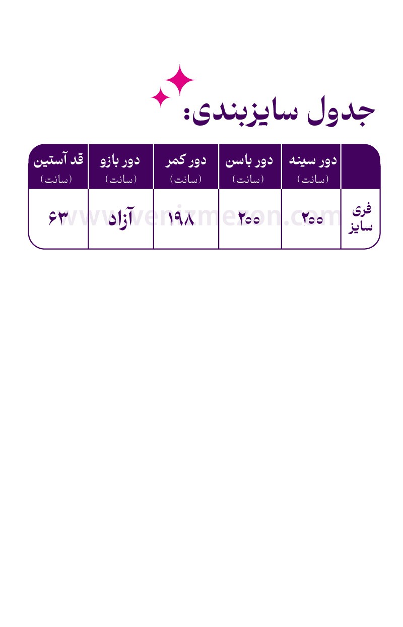 مانتو کفتان کرسپو جت بلک کد 028