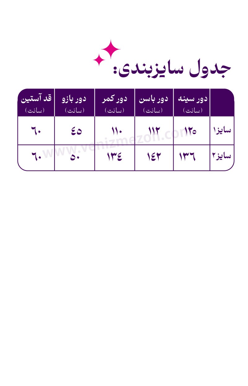 مانتو مازراتی گلدوزی شده زنانه کد 025