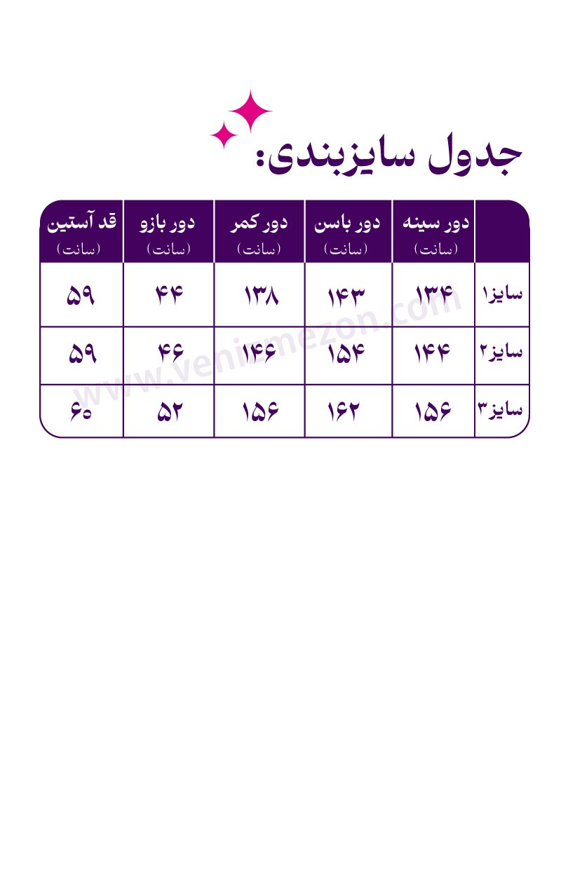 شومیز الیزه نگین کاری کرواتی کد 022