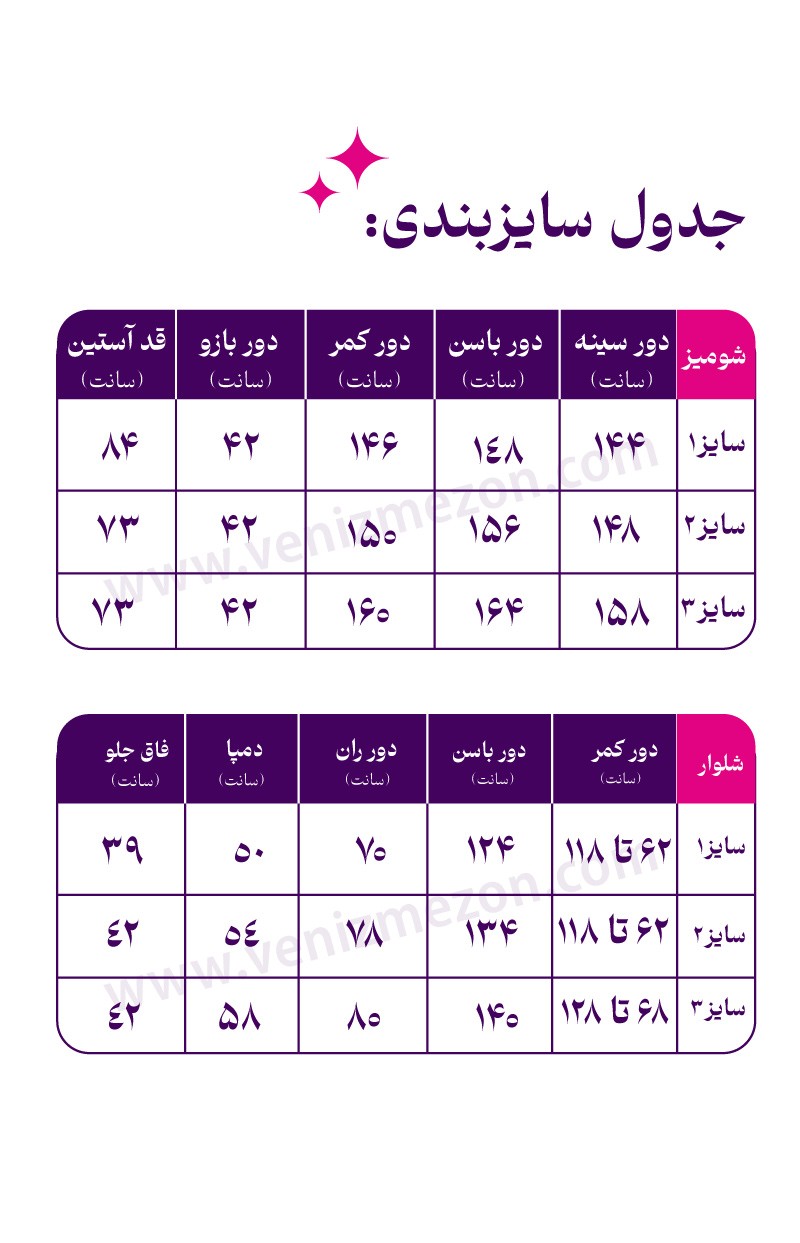 ست کراش منگوله دار زنانه کد 027