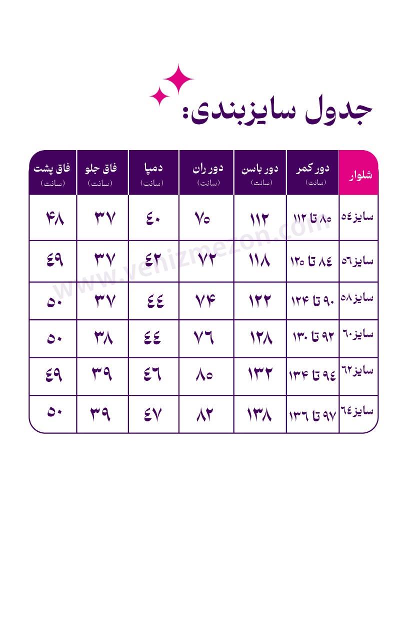 شلوار مازراتی راسته کد 023