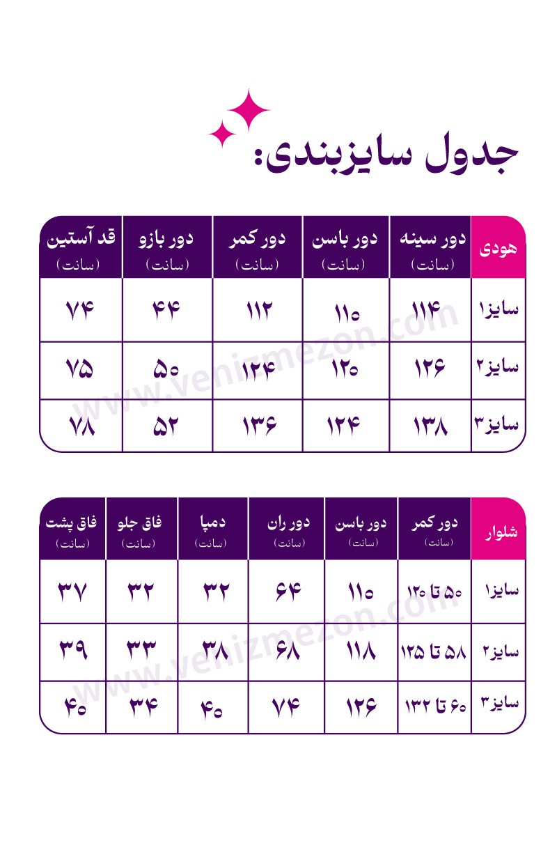 ست هودی و شلوار زنانه کد 035