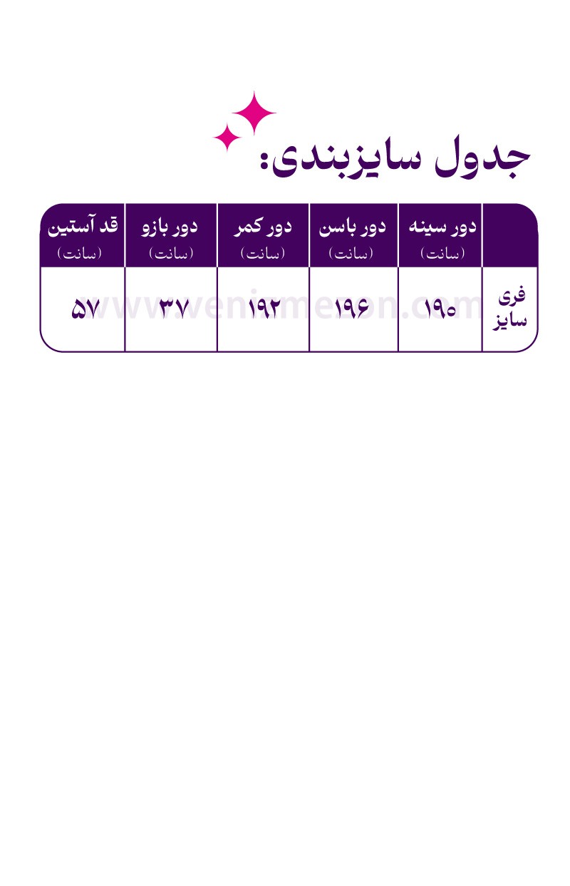 مانتو کفتان مخمل خرجکار کتیبه زنانه کد 052