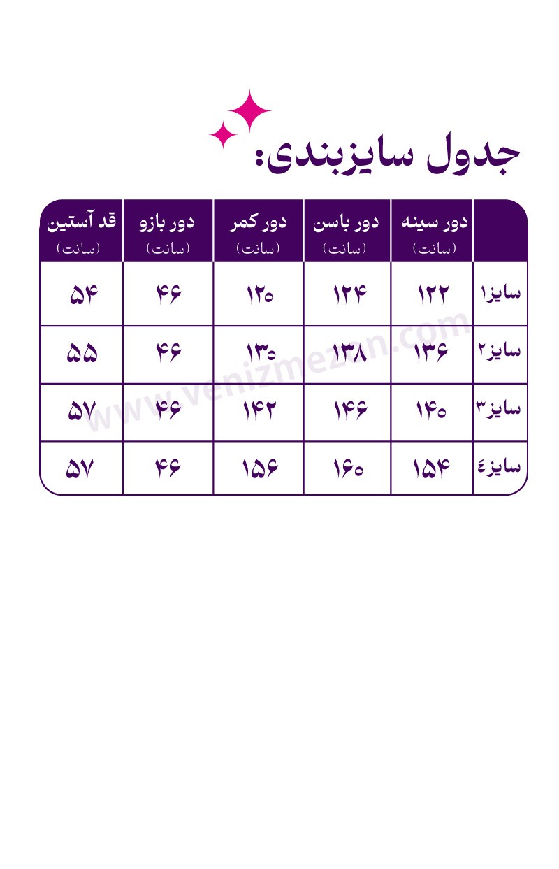 مانتو سوییت بلند زنانه کد 053