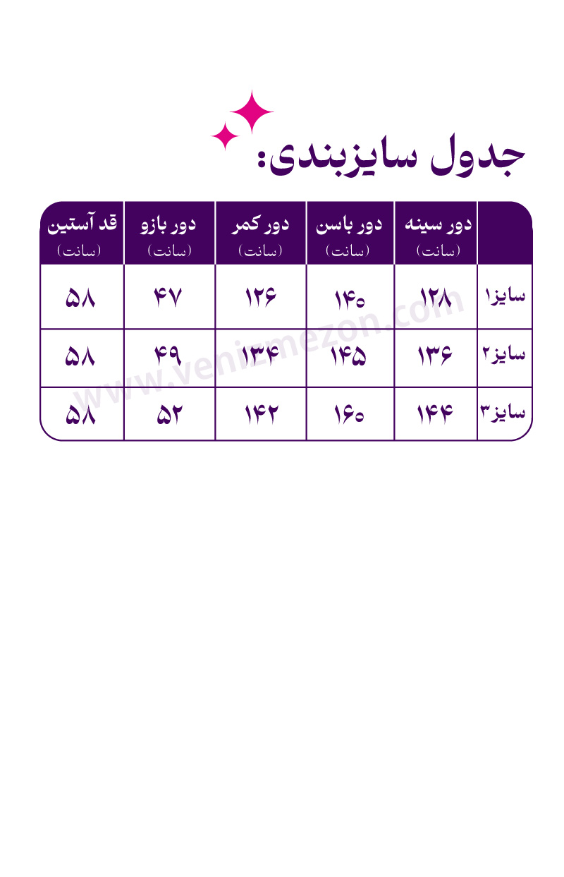 شومیز الیزه تک جیب کد 058