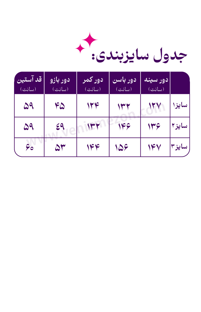 کت گلدوزی زنانه مدل زنبق کد 062