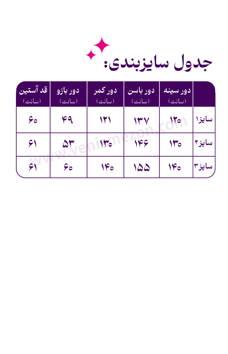 مانتو مازراتی بلند یقه انگلیسی دکمه طلایی کد 064