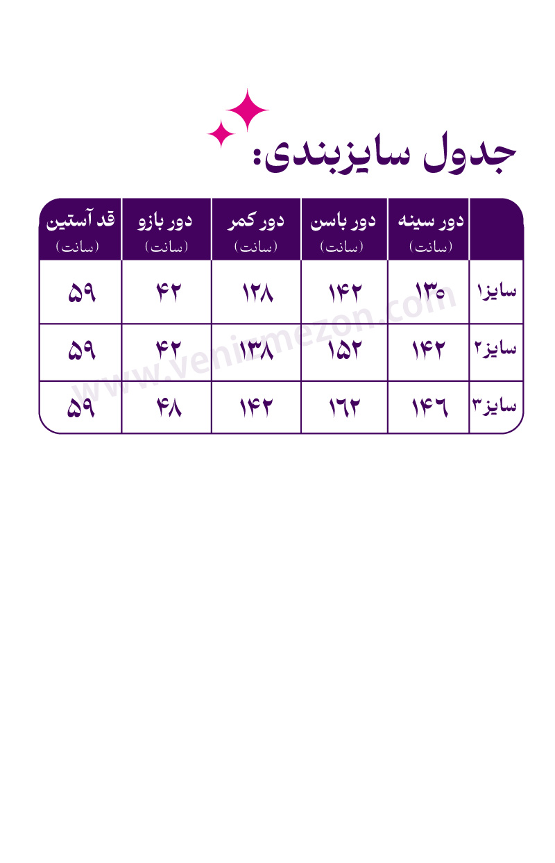 شومیز کرپ دیپلمات راه راه زنانه کد 069