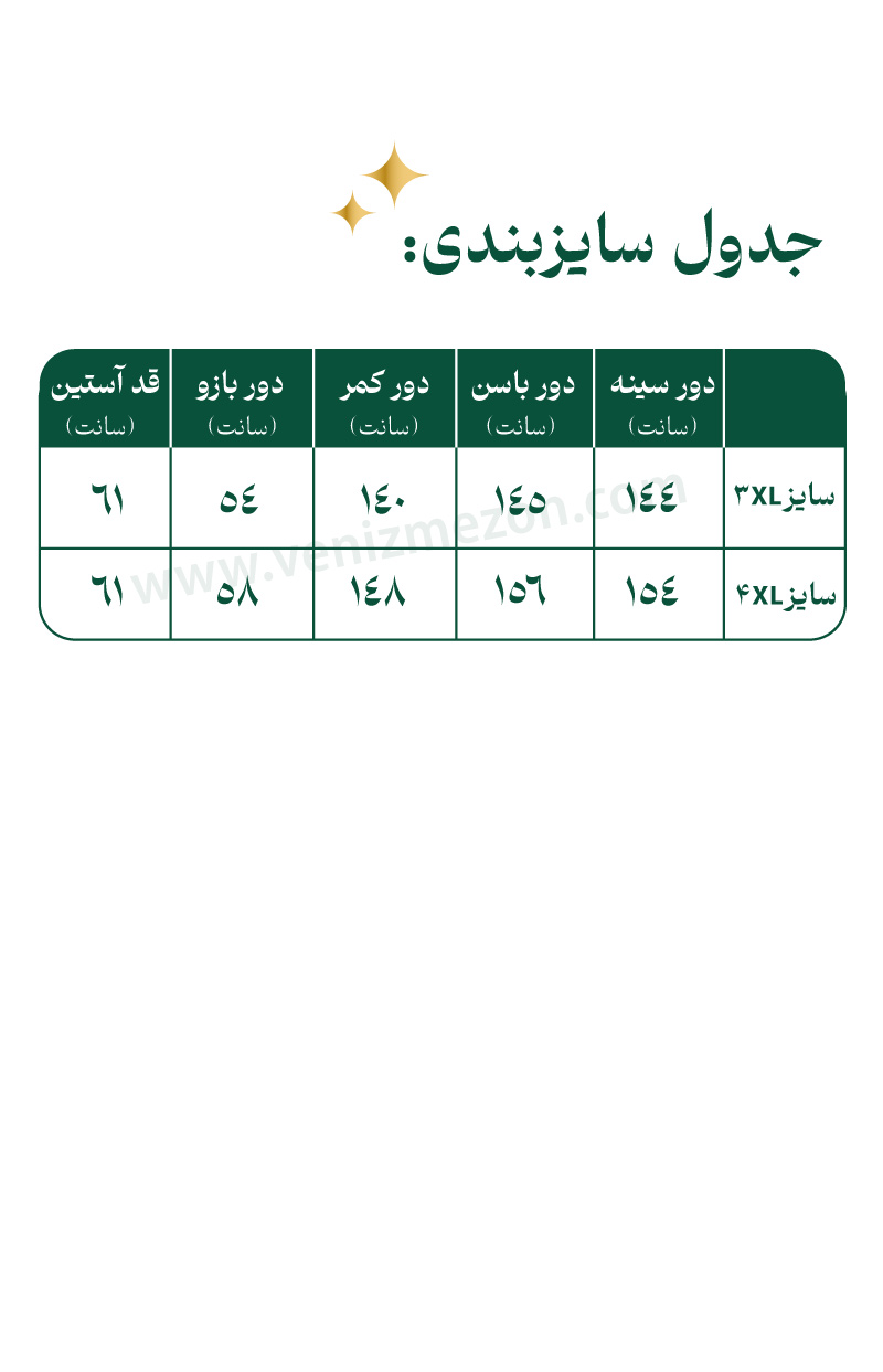 کت جین زنانه طرح شکوفه کد 082