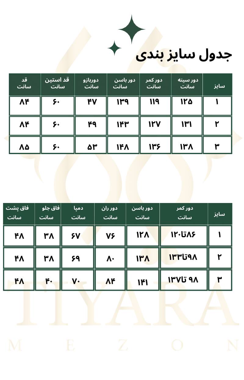 کت و شلوار سایز بزرگ یقه انگلیسی کد 086