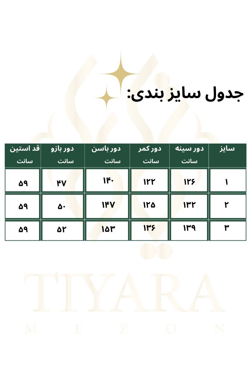 مانتو سایزبزرگ یقه گرد مجلسی خرجکار مخمل هندی کد 096